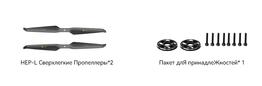 HEP-L 30 Inch Propeller Packaging Drawing (Russian Version).png
